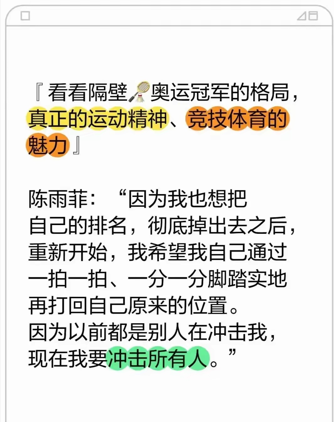 运动场上风起云涌，实力明显分歧