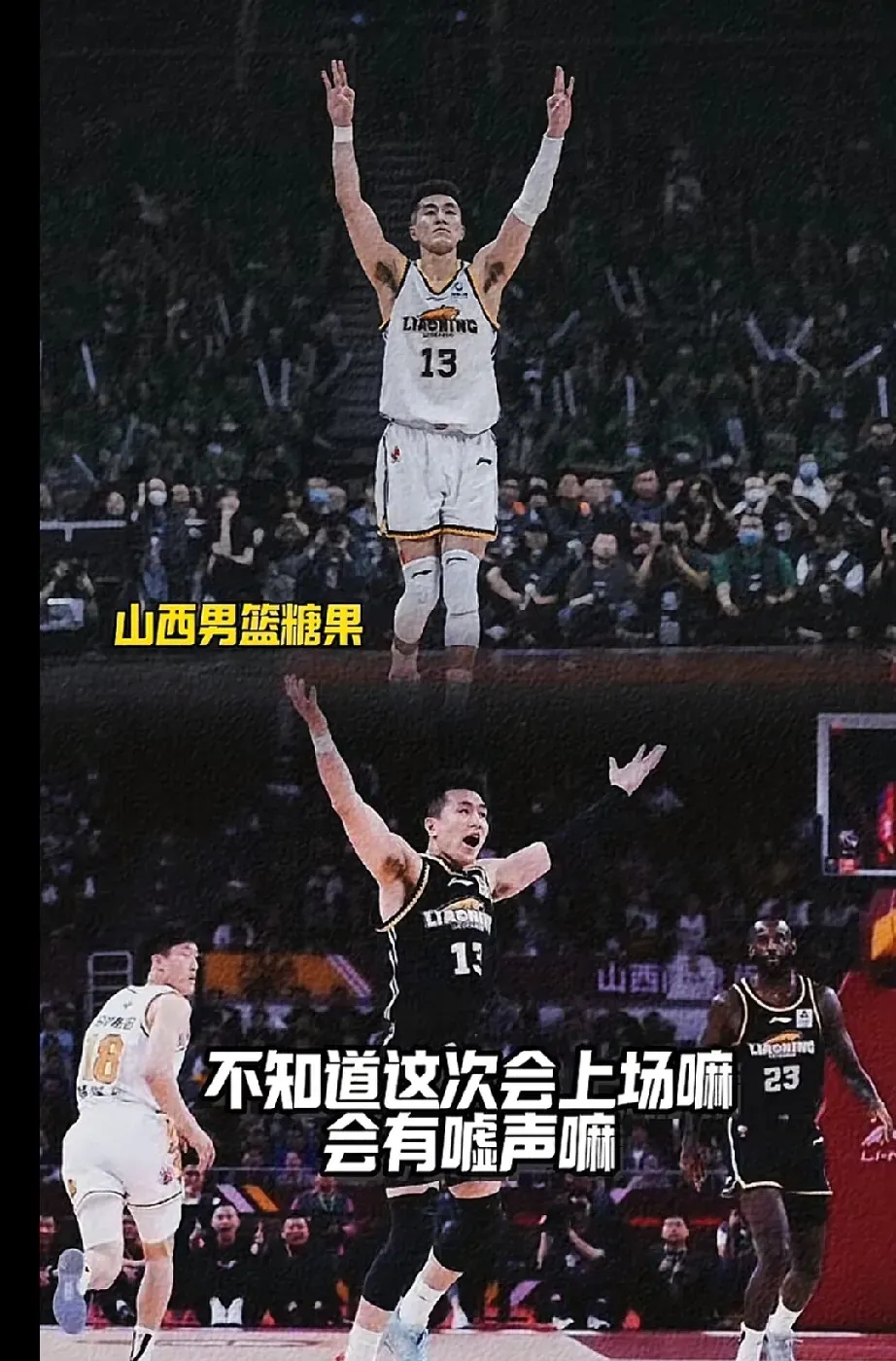 关键战役遭逆转，球队连胜劲敌难如登天的简单介绍
