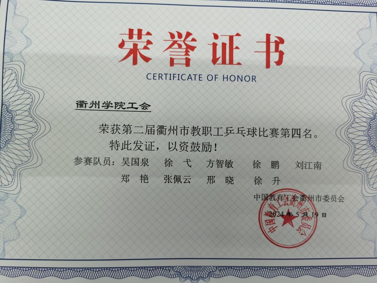苏里南乒乓球队斩获殊荣，取得銅牌