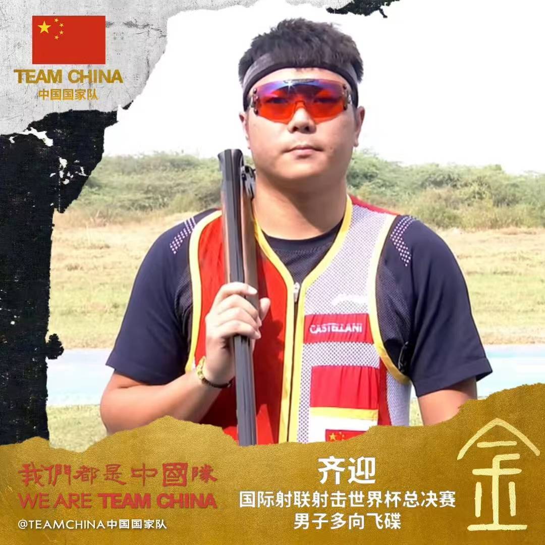 德国选手在射击比赛中表现出色夺得奖牌