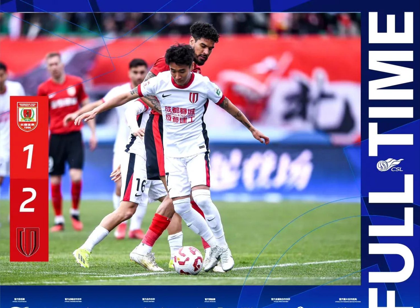 长春亚泰客场惜败深圳佳兆业，遭受连败的简单介绍