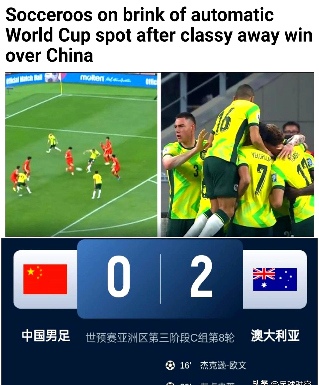 包含澳大利亚奥运选拔赛大放异彩，实现多金奇迹的词条