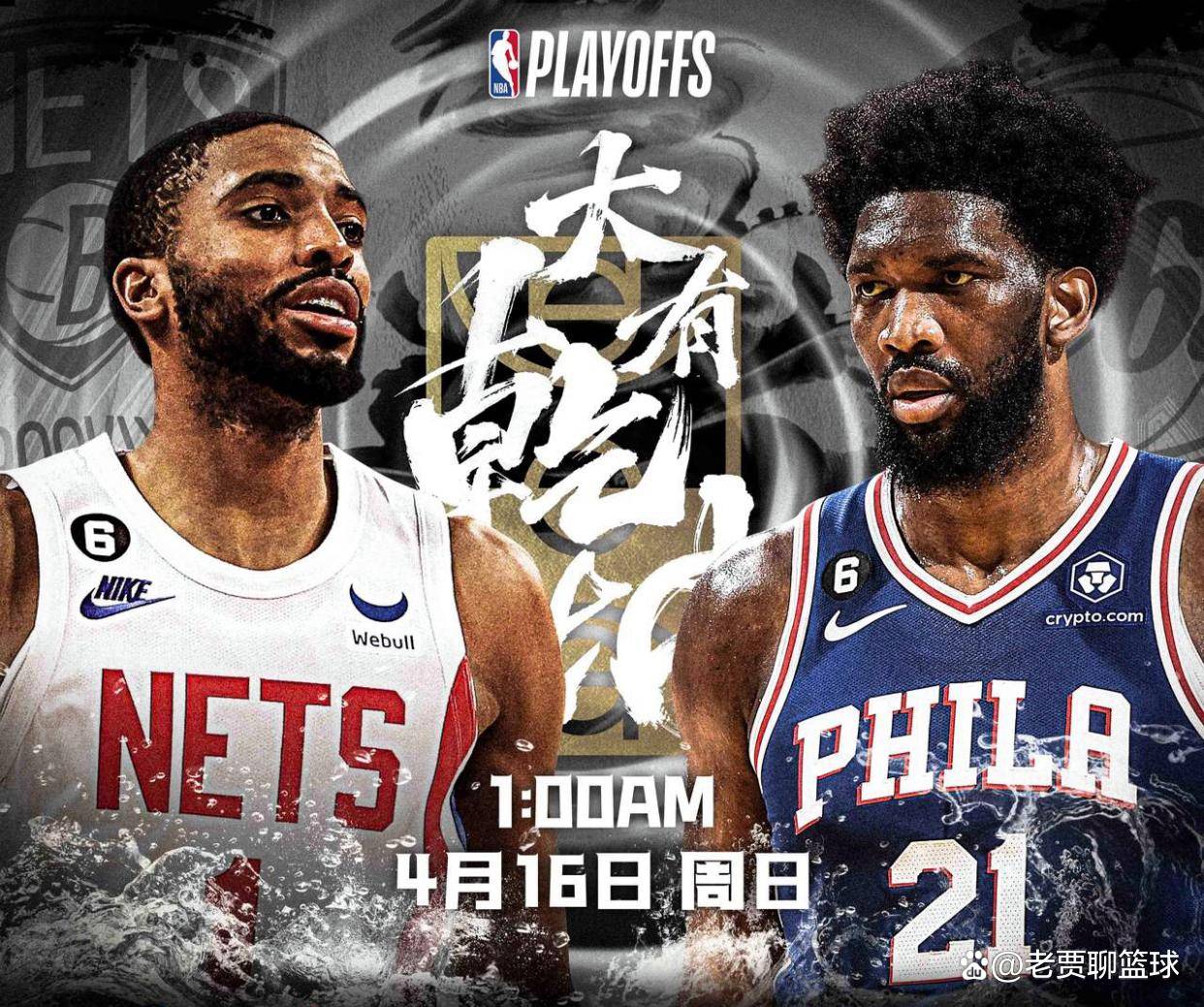 76人连胜老鹰，率先拔得头筹